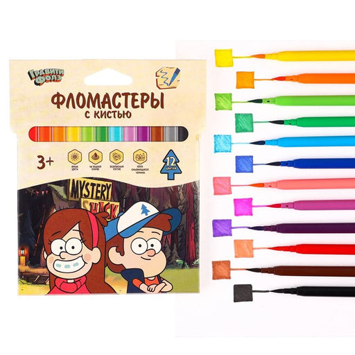 Фломастеры с кистью, 12 цветов, Гравити Фолз - Disney фото 13