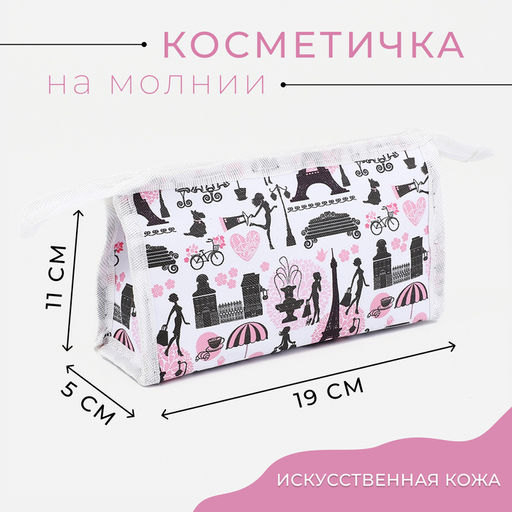 Косметичка на молнии, цвет белый - Simaland фото 4