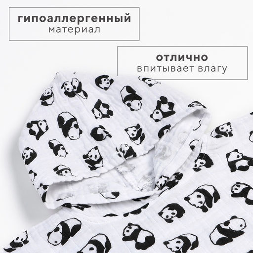 Полотенце - пончо LoveLife «Панды», 100% хлопок, муслиновое, 235 гр/м2