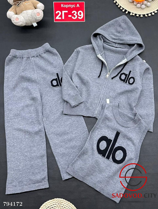 Костюм спортивный для девочки тройка