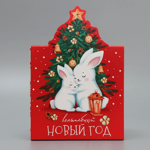 Подарочная коробка новогодняя складная «Волшебный Новый год», 15×15×8 см
