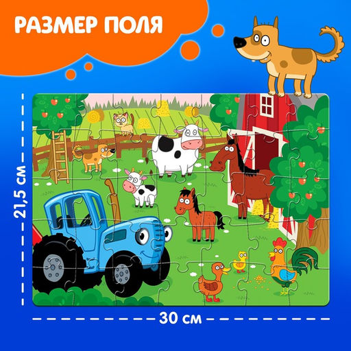 Пазл Синий трактор на ферме, 35 элементов  фото 7
