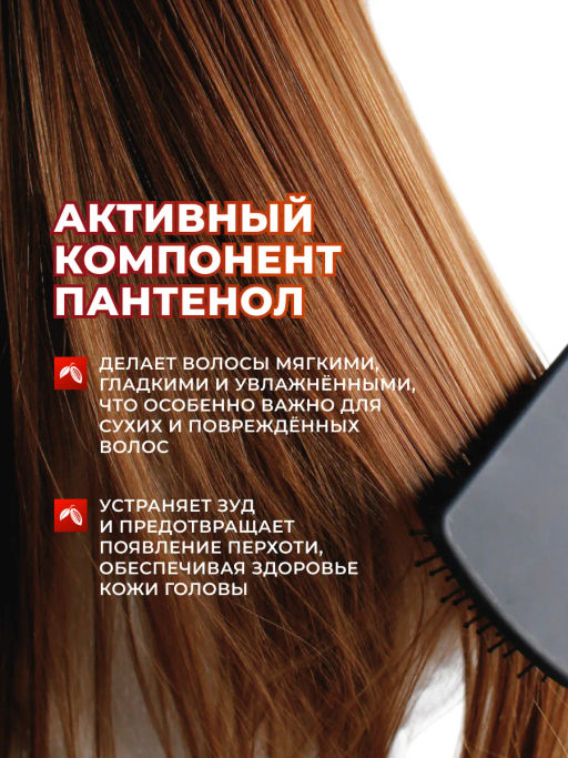 COCKTAIL BAR Крем-кондиционер для волос "Шоколадный коктейль" объем и шелковистость 250 мл OLLIN (уценка -15%)