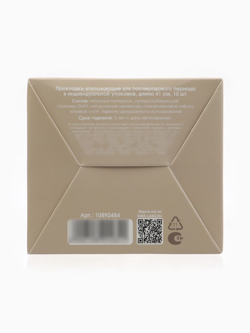 Прокладки послеродовые, размер XXXL, длина 41 см, 10 шт., M&B