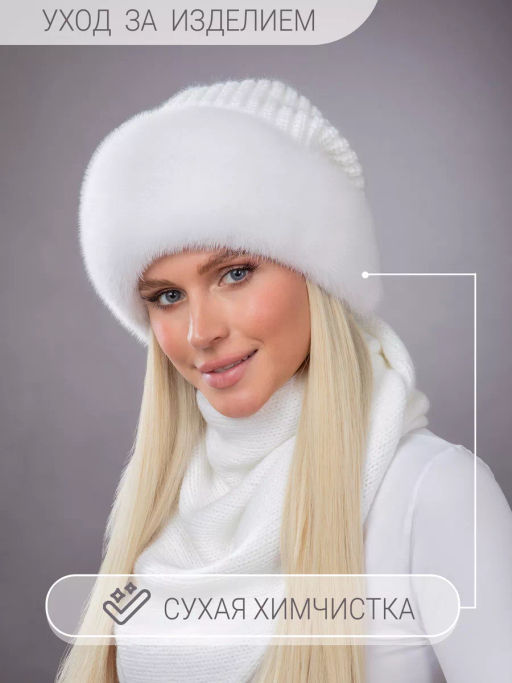шапка Ника норка трикотаж белая - Davidovfox фото 6