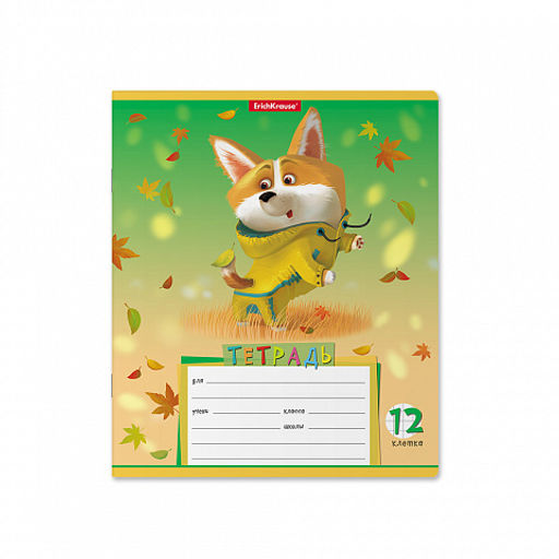 Цена за 280 шт. Тетрадь школьная ученическая ErichKrause Корги, 12 листов, линейка (в плёнке по 10 шт.)  фото 5