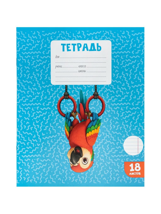 Цена за 240 шт. Тетрадь 18 листов в линейку Calligrata KIDS, блок №2, 5 В МИКС