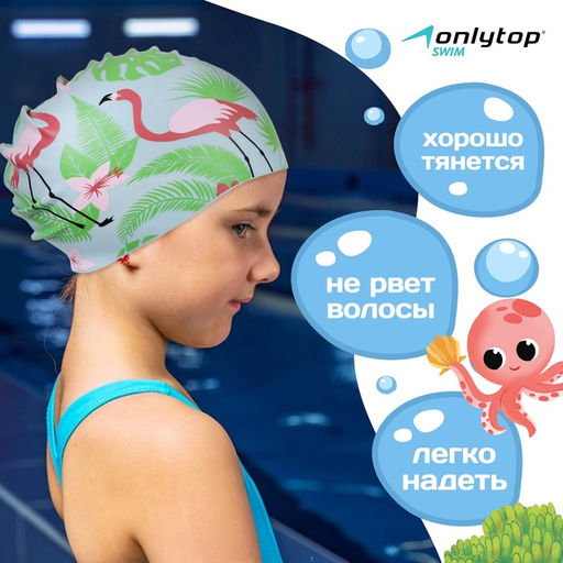 Шапочка для плавания детская ONLITOP, силиконовая, обхват 46-52 см  фото 2