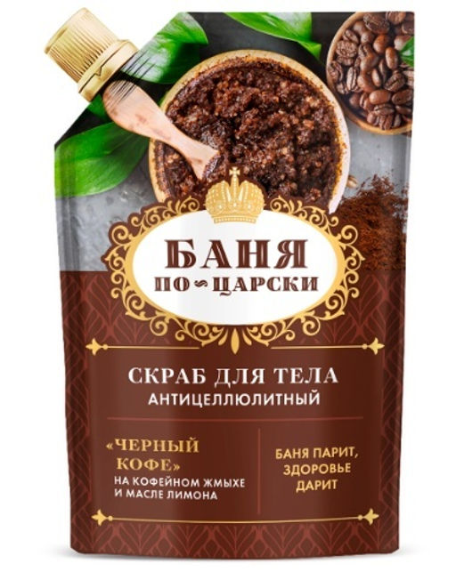 FITOкосметик Баня по-царски Скраб для тела Черный кофе антицеллюлитный, 100мл,дойпак