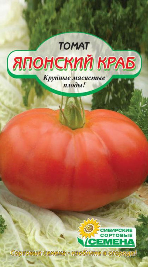 Японский Краб томат 20шт (ссс) Р