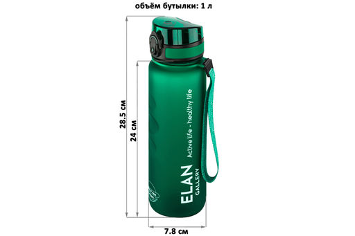 Бутылка для воды 1000 мл 7,8*7,8*28,5 см "Style Matte" с углублениями д/пальцев темно-зеленая