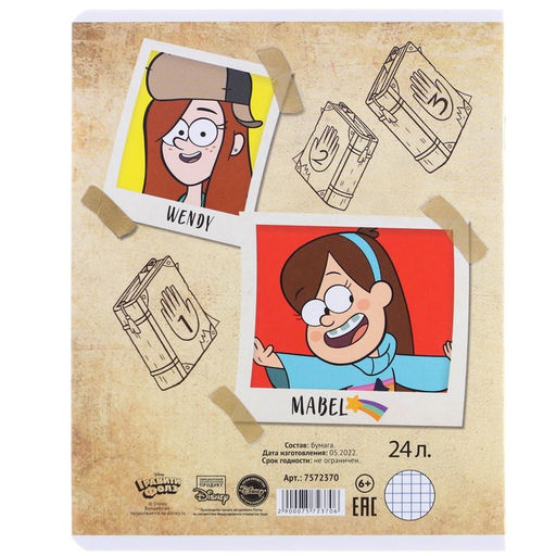 Цена за 10 шт. Тетрадь 24 листа, клетка, 5 видов МИКС, Гравити Фолз - Disney фото 11