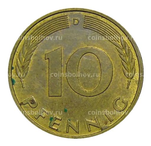 10 пфеннигов 1989 года D Германия