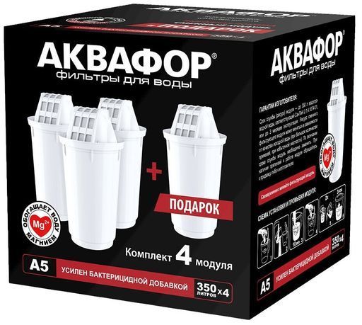 Сменный модуль А5 (комплект из 4-х штук) для сложной водопроводной воды - Аквафор фото 3