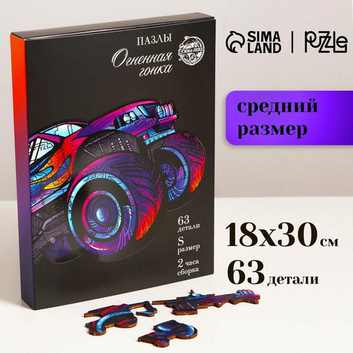 Пазлы фигурные Огненная гонка - Puzzle фото 2