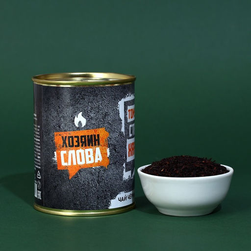 Чай в консервной банке Хозяин слова, вкус: имбирь, 60 г. - Фабрика счастья фото 3