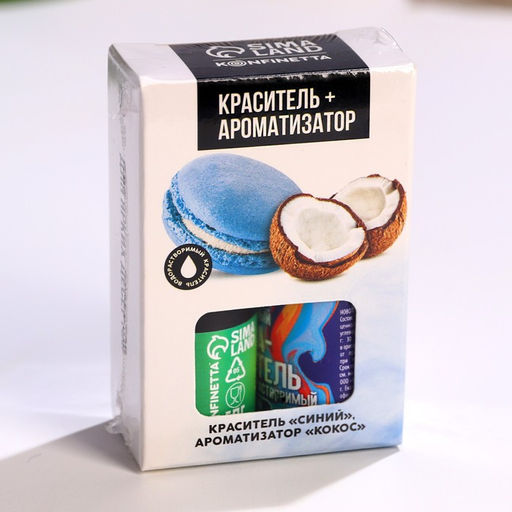 Пищевой краситель и ароматизатор для десертов и пасхальных яиц Синий + кокос, 20 мл (10 мл х 2 шт.). - KONFINETTA фото 4