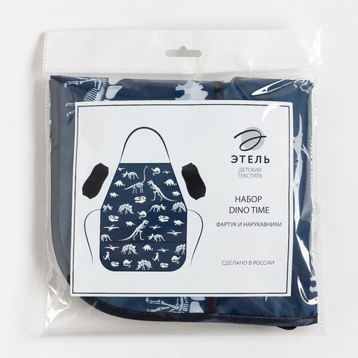 Фартук детский с нарукавниками Этель Dino time, 49 х 39 см  фото 9