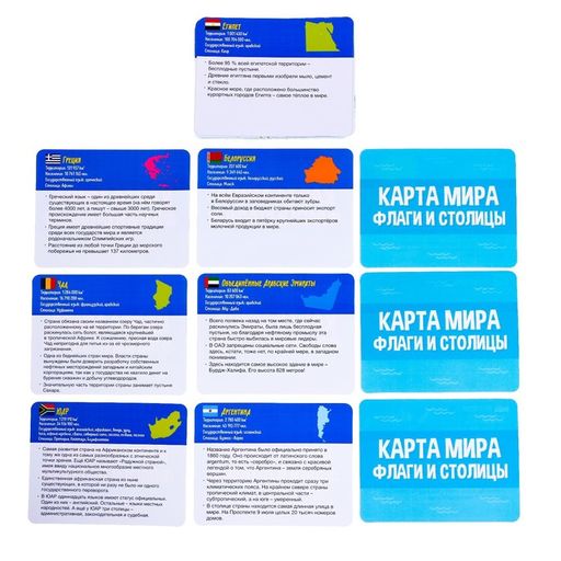 Развивающий набор Карта мира. Флаги и столицы - Iq-zabiaka фото 4