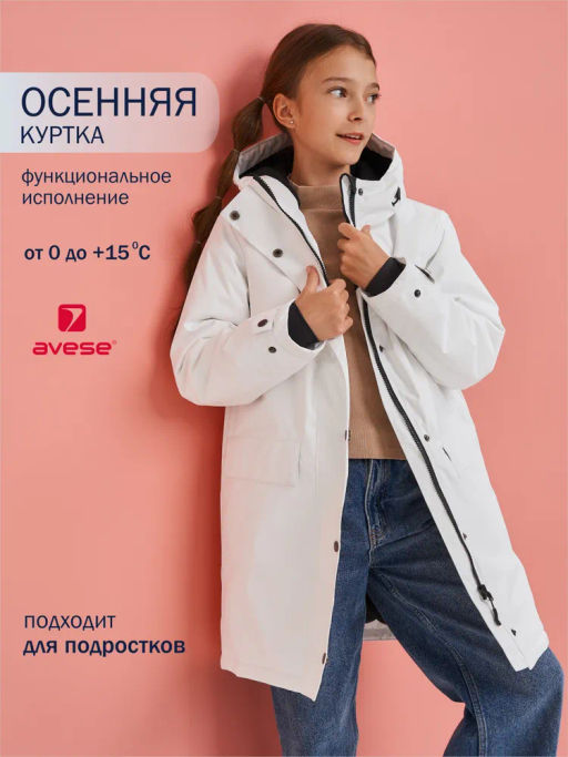 Куртка демисезонная 24372-467 - Avese фото 8