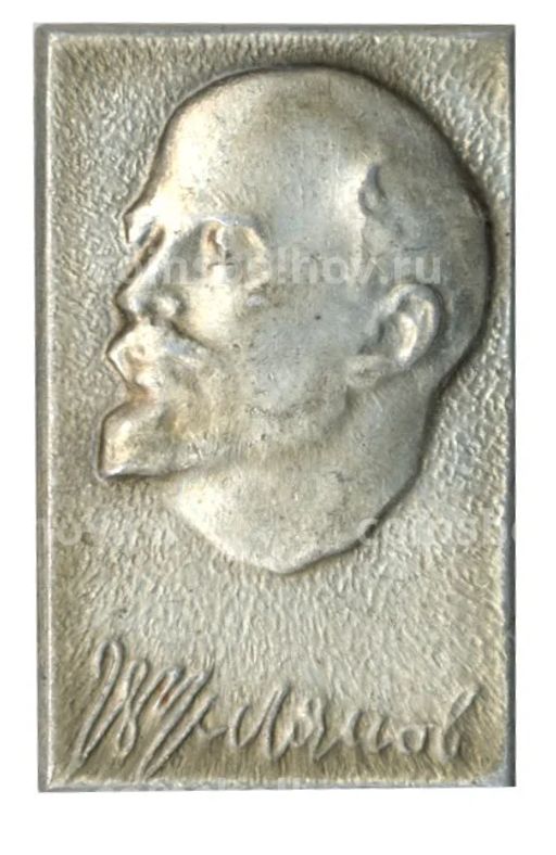 Значок В.Ульянов