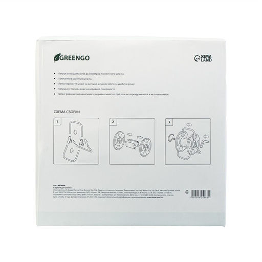 Катушка для шланга до 30 метров, металл, пластик, 1/2, Greengo  фото 7