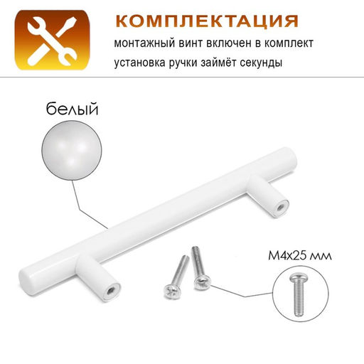 Ручка-рейлинг CAPPIO FRIDA, нержавеющая сталь, d=12 мм, м/о 128 мм, цвет белый