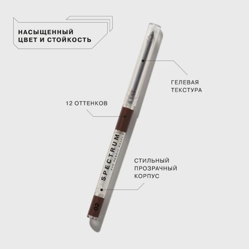 Influence Beauty Карандаш для глаз автоматический Spectrum тон 02  фото 2