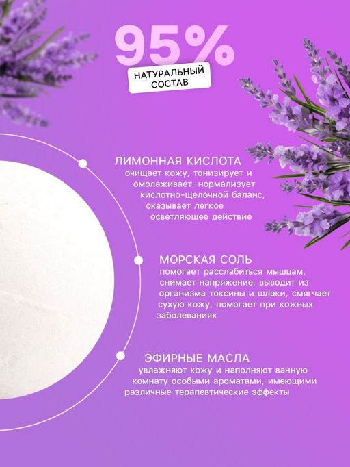 Цена за 2 шт. Бомбочка для ванн Добропаровъ из гималайской соли «лаванда и ментол» 110 г