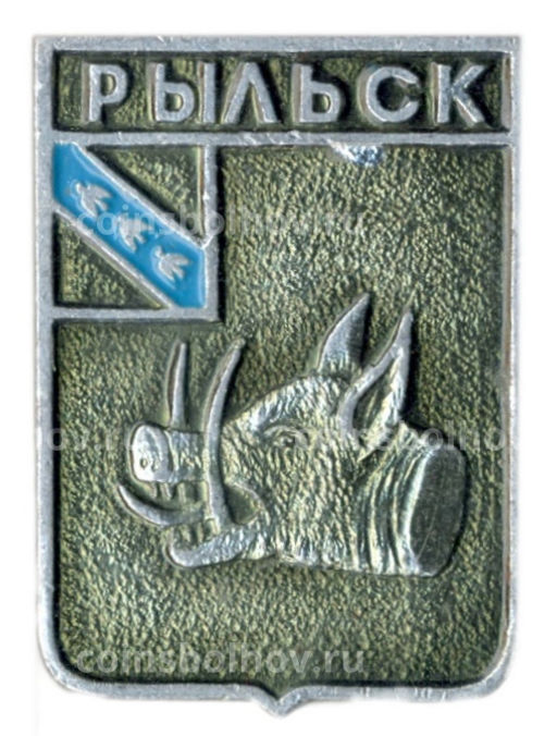 Значок Рыльск
