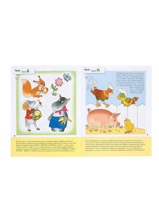 Рабочие тетради «Математика, прописи, развитие речи, уроки грамоты» 3+, набор 4 шт., МИКС