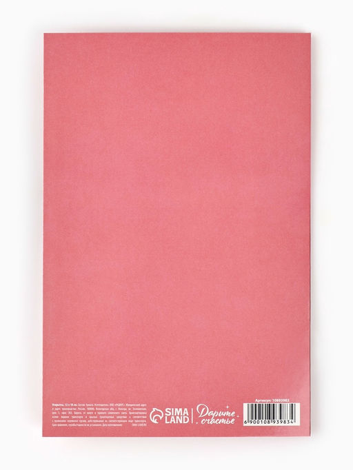 Цена за 10 шт. Открытка День рождения, 12?18 см