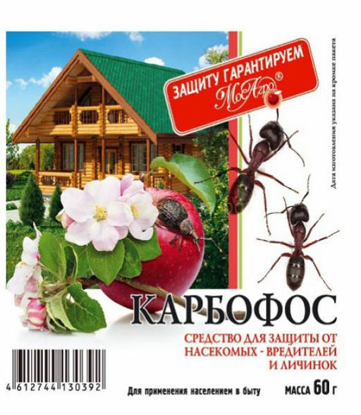 МосАгро Карбофос 60 гр
