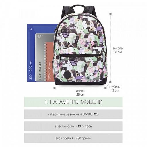 RX-023-6 Рюкзак - Grizzly фото 11