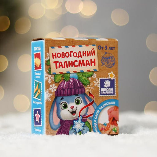 Раскопки Новогодний талисман, МИКС