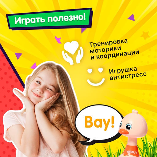 Заводная игрушка Милый утёнок, цвета МИКС - Simaland фото 12