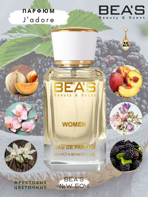Парфюм Beas 50 ml W 504 women  фото 5