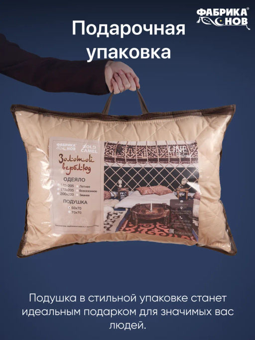Подушка Золотой верблюд - Фабрика снов фото 14
