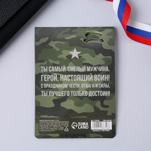 Цена за 2 шт. Магнит и брелок на 23 Февраля Граната, подарочный набор : 2 предмета - Сима-ленд фото 6