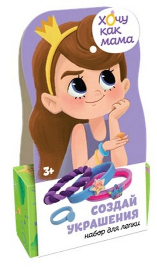 Набор ТМ "Лепи легко" Легкий пластилин "Хочу как мама: Волшебство" арт.C234Y