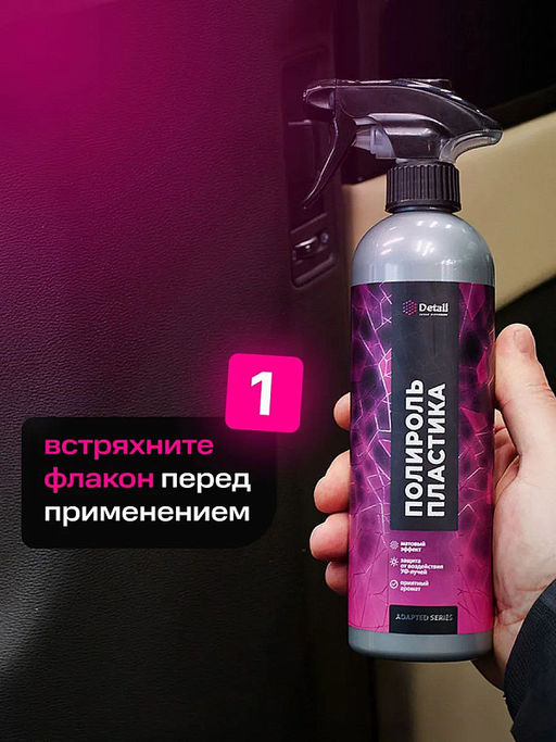DETAIL Plastic полироль пластика Black 500мл с курком Adapted Series фото 5