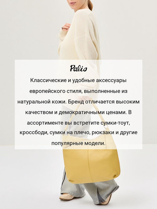 Сумка Palio 18751A1 552 CFFGA