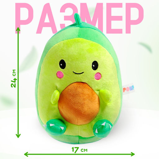 Мягкая игрушка Авокадо-динозаврик, 24 см - POMPOSHKI фото 2
