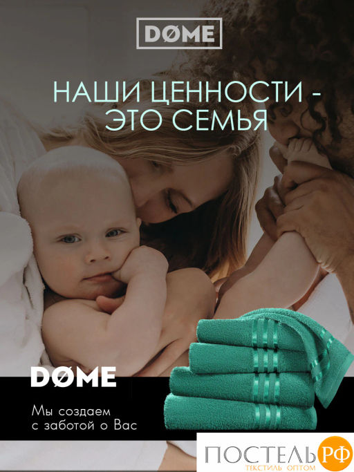 ГАРМОНИКА изумр К-т Полотенец 30х50-2/50х80-2/70х130, 5 пр., 100% хл, 440 гр/м2 - Dome фото 11