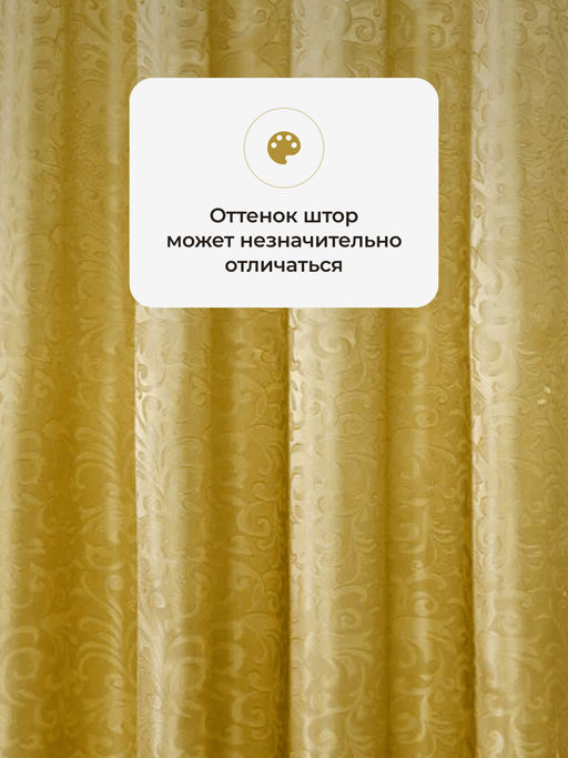 Шторы жаккардовые 5730