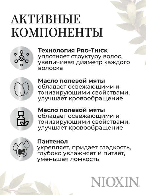 Гель Nioxin 3D Styling для текстуры и плотности волос, 140 мл фото 4