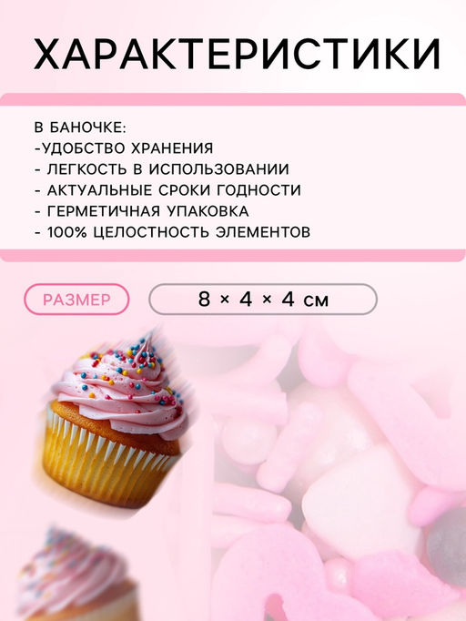 Кондитерская посыпка Инь и ян, 50 г - Simaland фото 3
