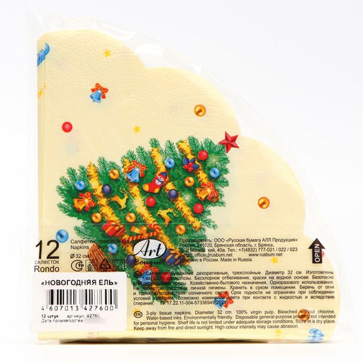 Цена за 2 шт. Салфетки бумажные круглые Новогодняя ель, 3 слоя, d=32 см, 12 шт.