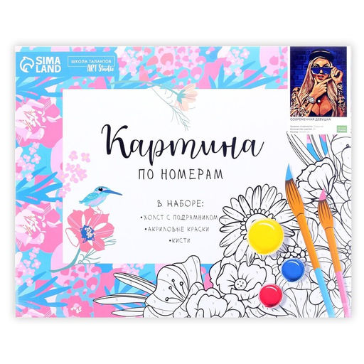 Картина по номерам на холсте с подрамником Современная девушка 40 50 см - Школа талантов фото 7