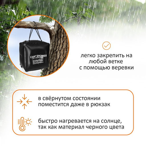 Душ туристический, 40 л - Maclay фото 3